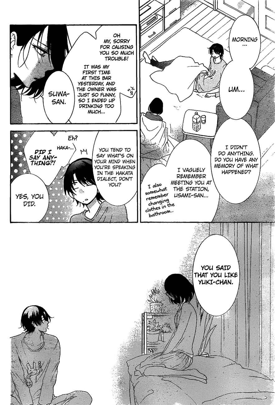 Cheeky Brat Chapter 81 - Page 4