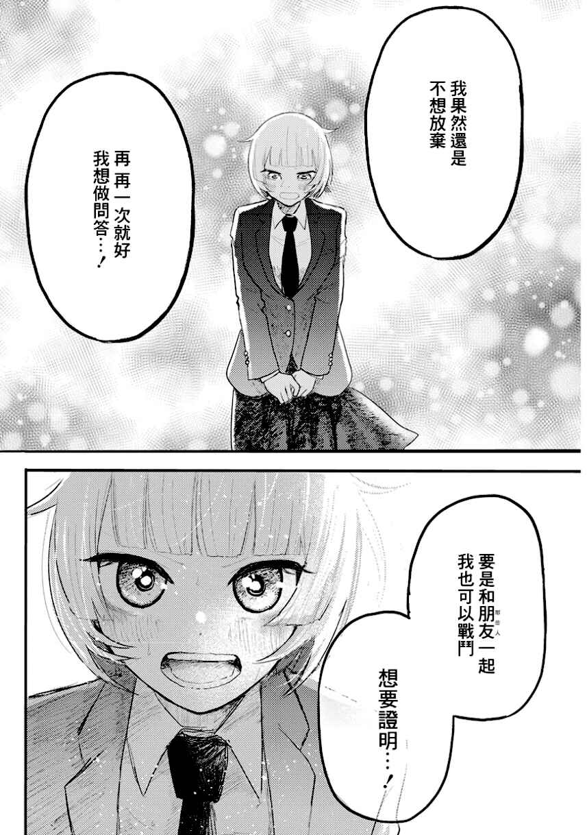 Q Ken Chapter 4 - Page 16
