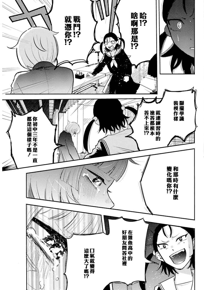 Q Ken Chapter 4 - Page 17