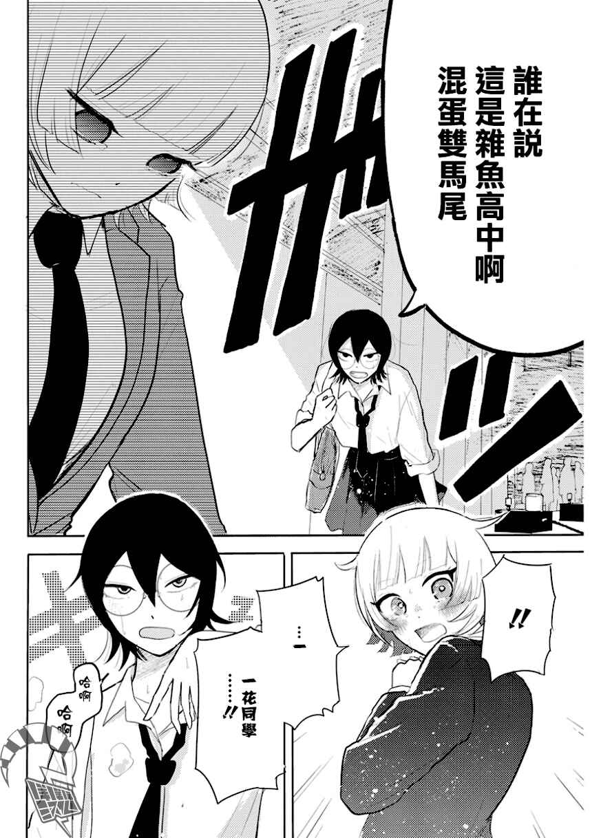 Q Ken Chapter 4 - Page 18