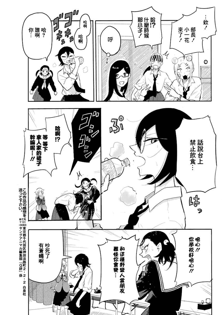 Q Ken Chapter 4 - Page 19