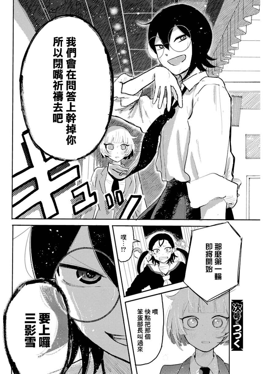 Q Ken Chapter 4 - Page 20