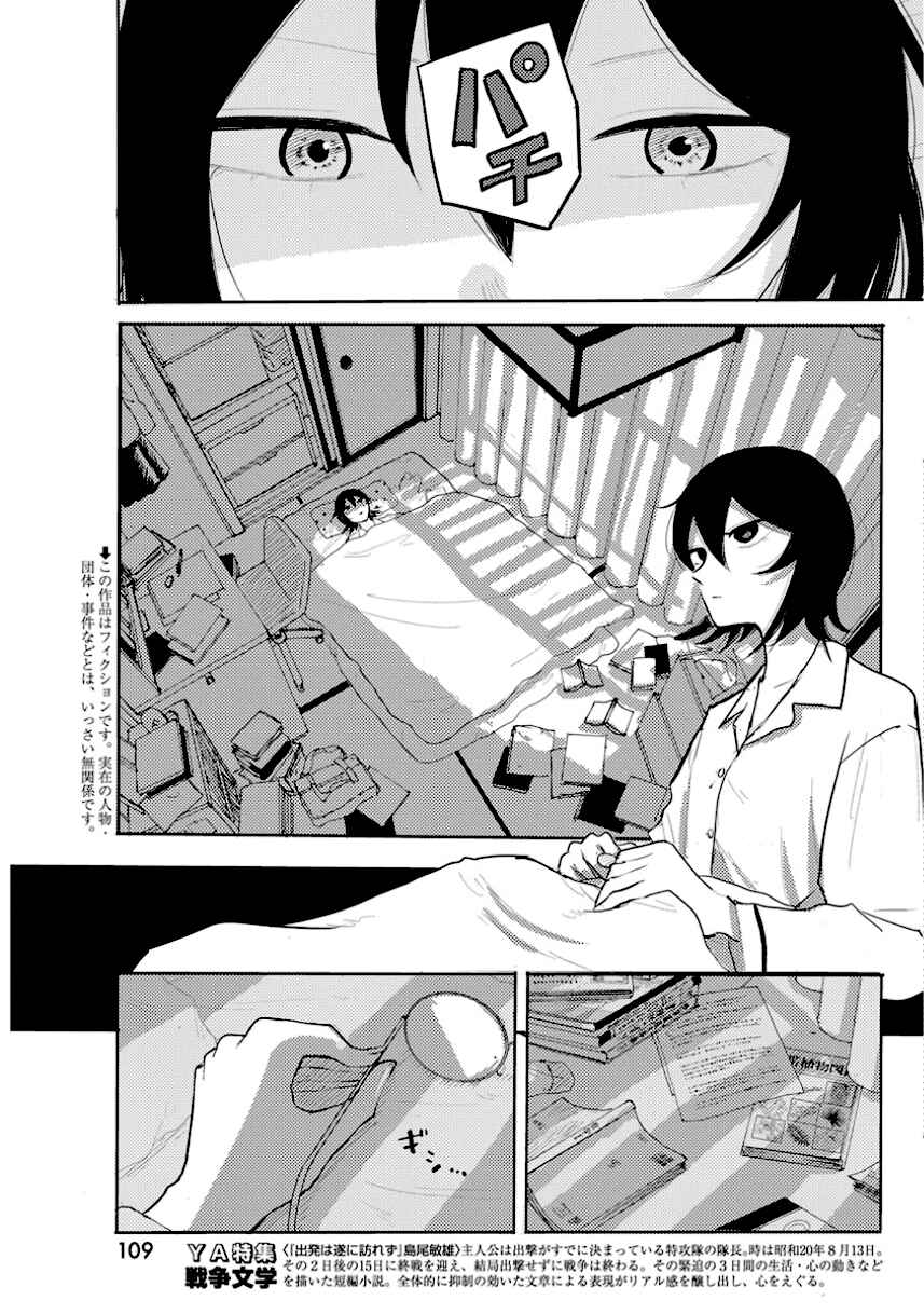 Q Ken Chapter 4 - Page 3