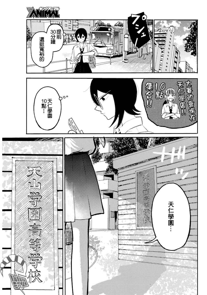 Q Ken Chapter 4 - Page 5