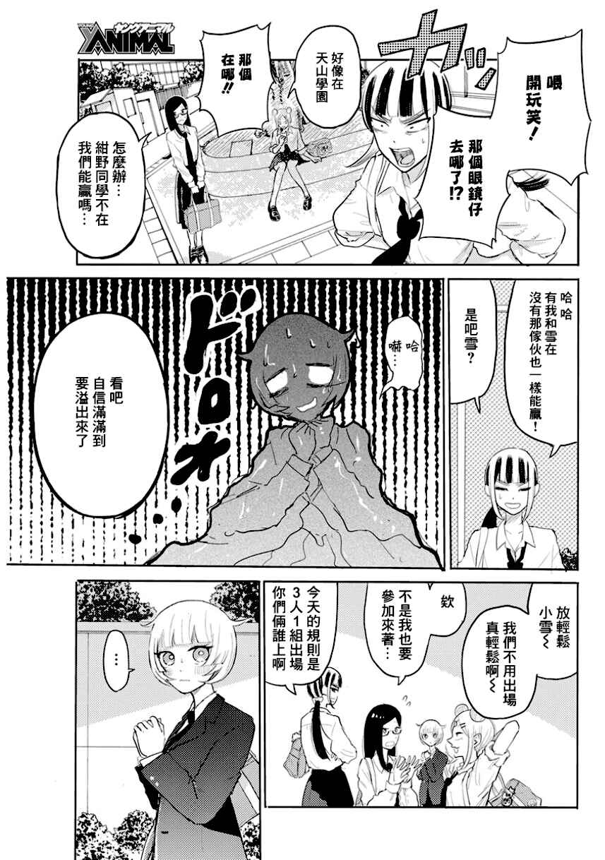 Q Ken Chapter 4 - Page 7