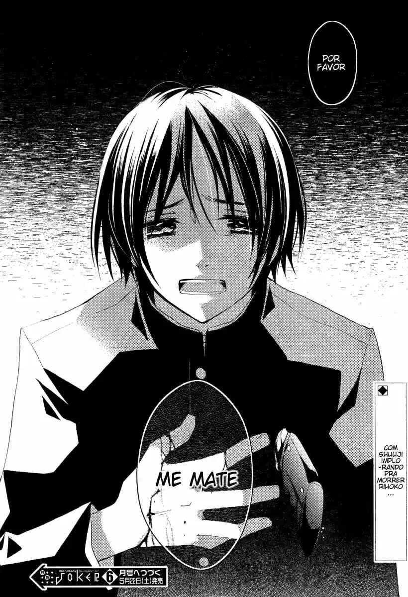 "Bungaku Shoujo" to Shinitagari no Pierrot Chapter 17 - Page 18