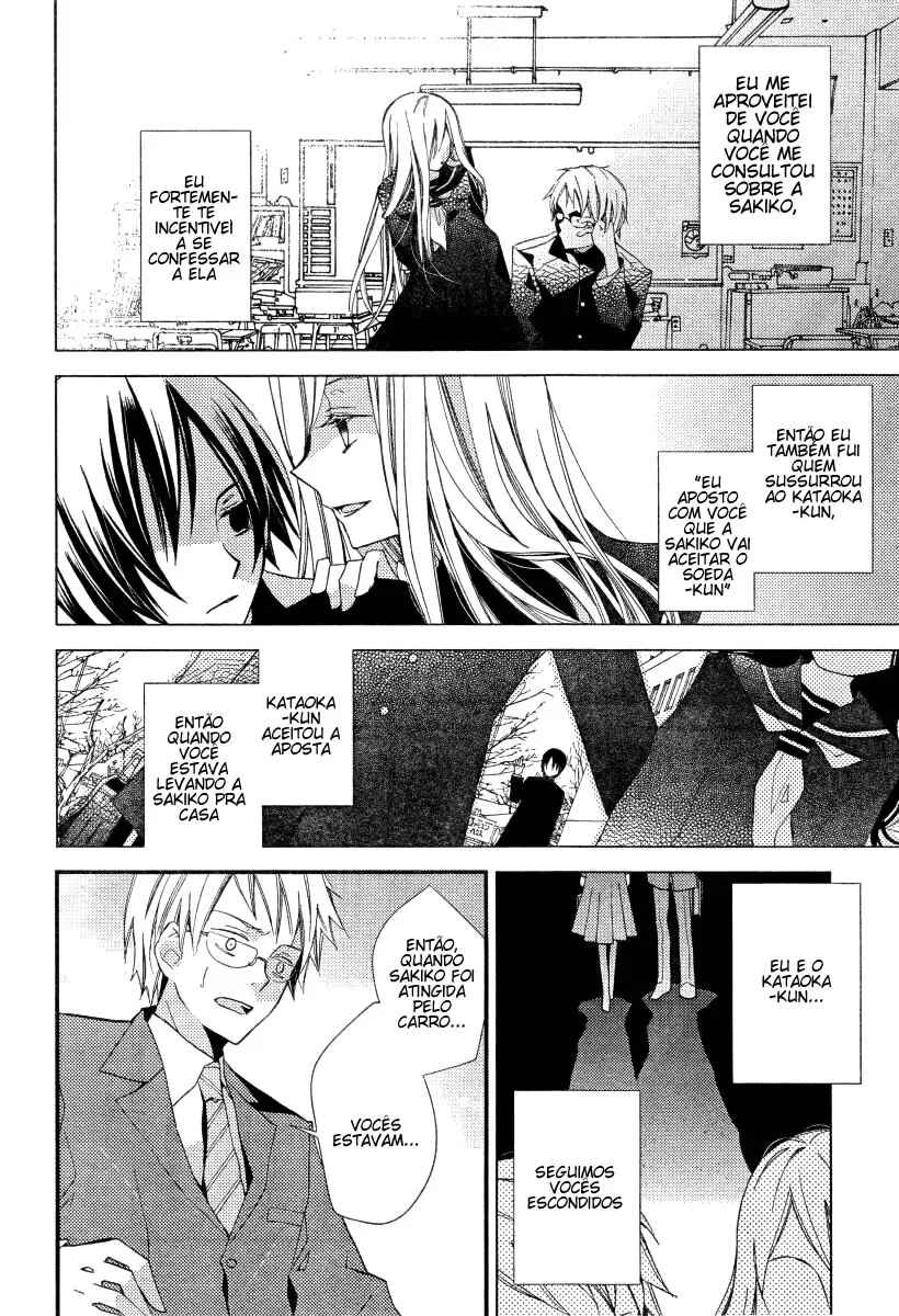"Bungaku Shoujo" to Shinitagari no Pierrot Chapter 17 - Page 4