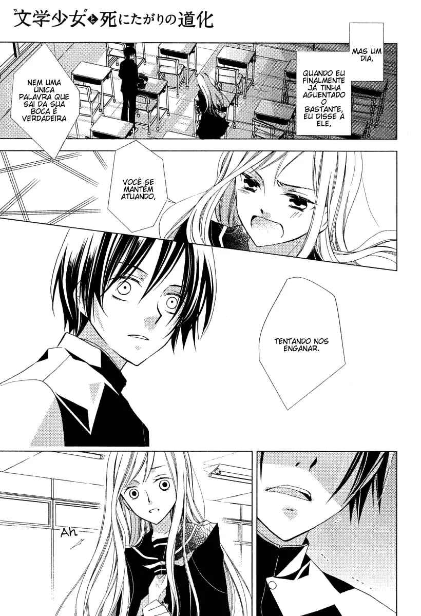 "Bungaku Shoujo" to Shinitagari no Pierrot Chapter 17 - Page 7