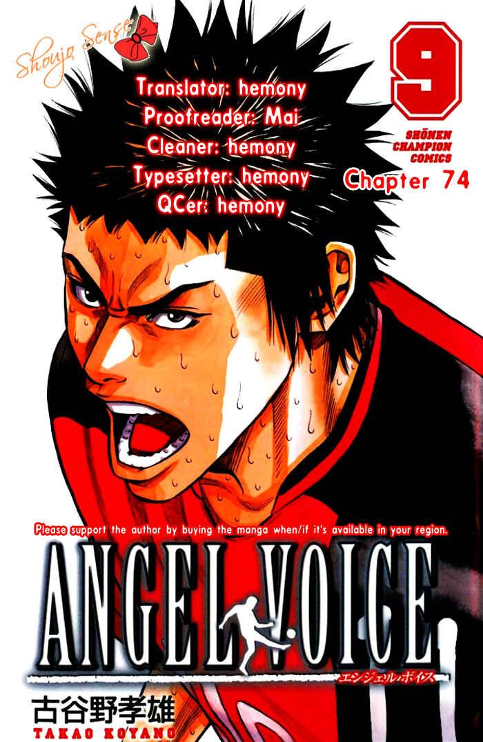 Angel Voice Chapter 74 - Page 1