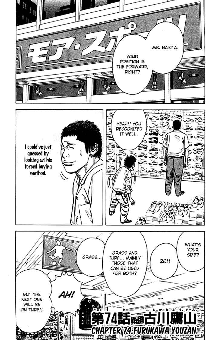 Angel Voice Chapter 74 - Page 2