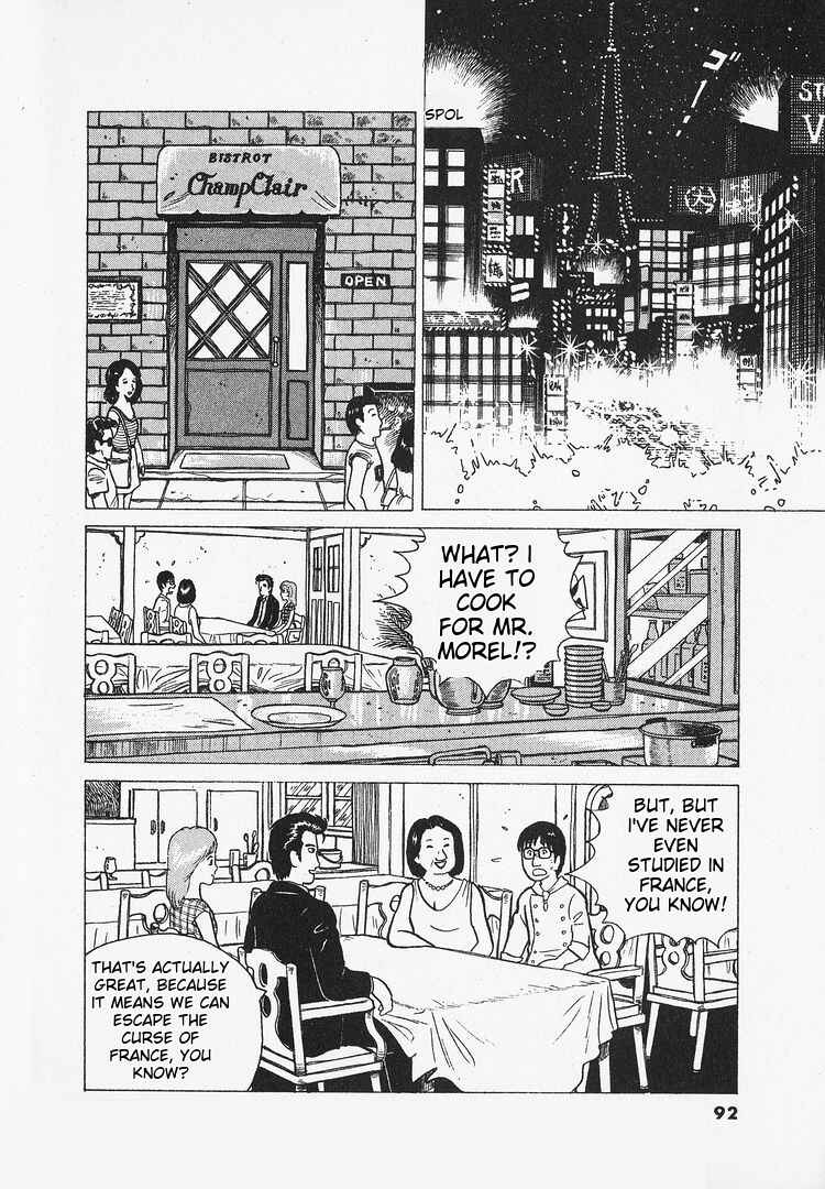 Oishinbo Chapter 13 - Page 14