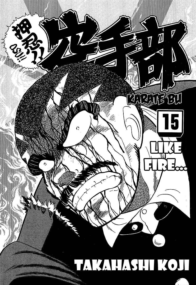 Osu!! Karate-bu Chapter 146 - Page 6