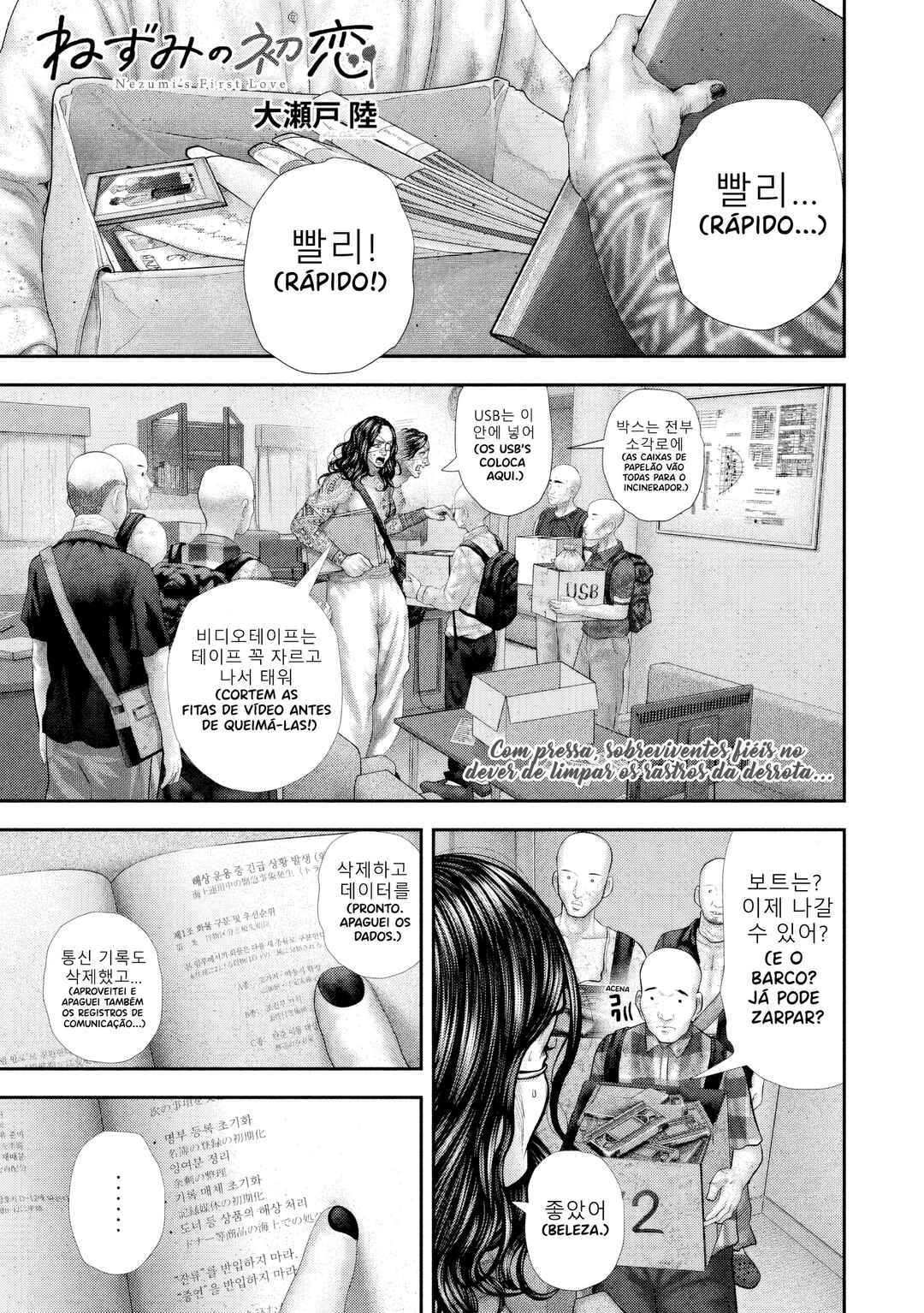 Nezumi no Hatsukoi Chapter 98 - Page 2