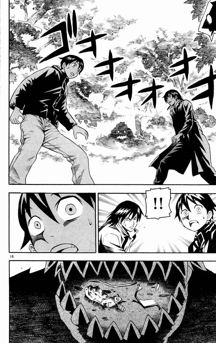 Kurozakuro Chapter 17 - Page 17