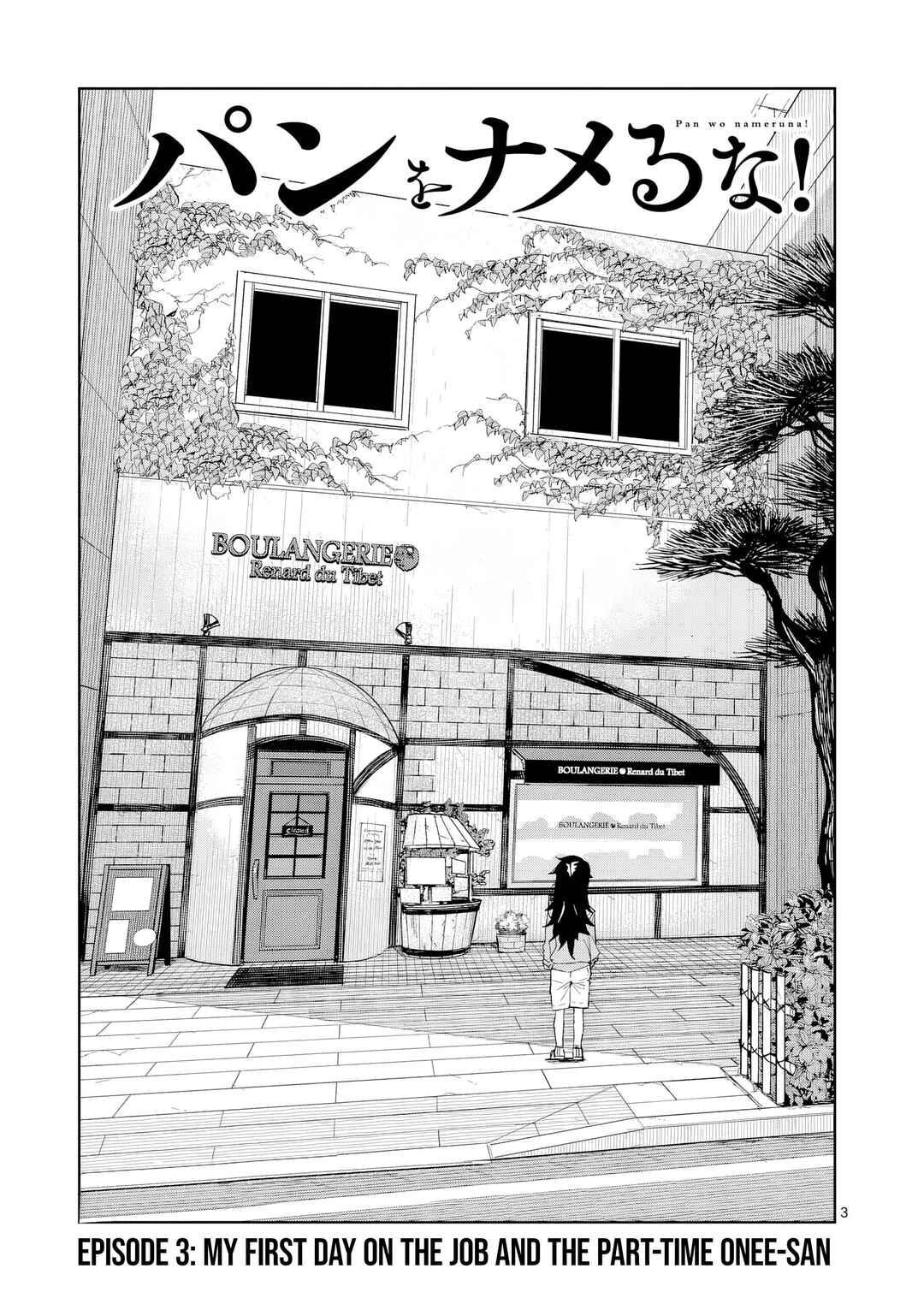 Pan o Nameru na! Chapter 3 - Page 4