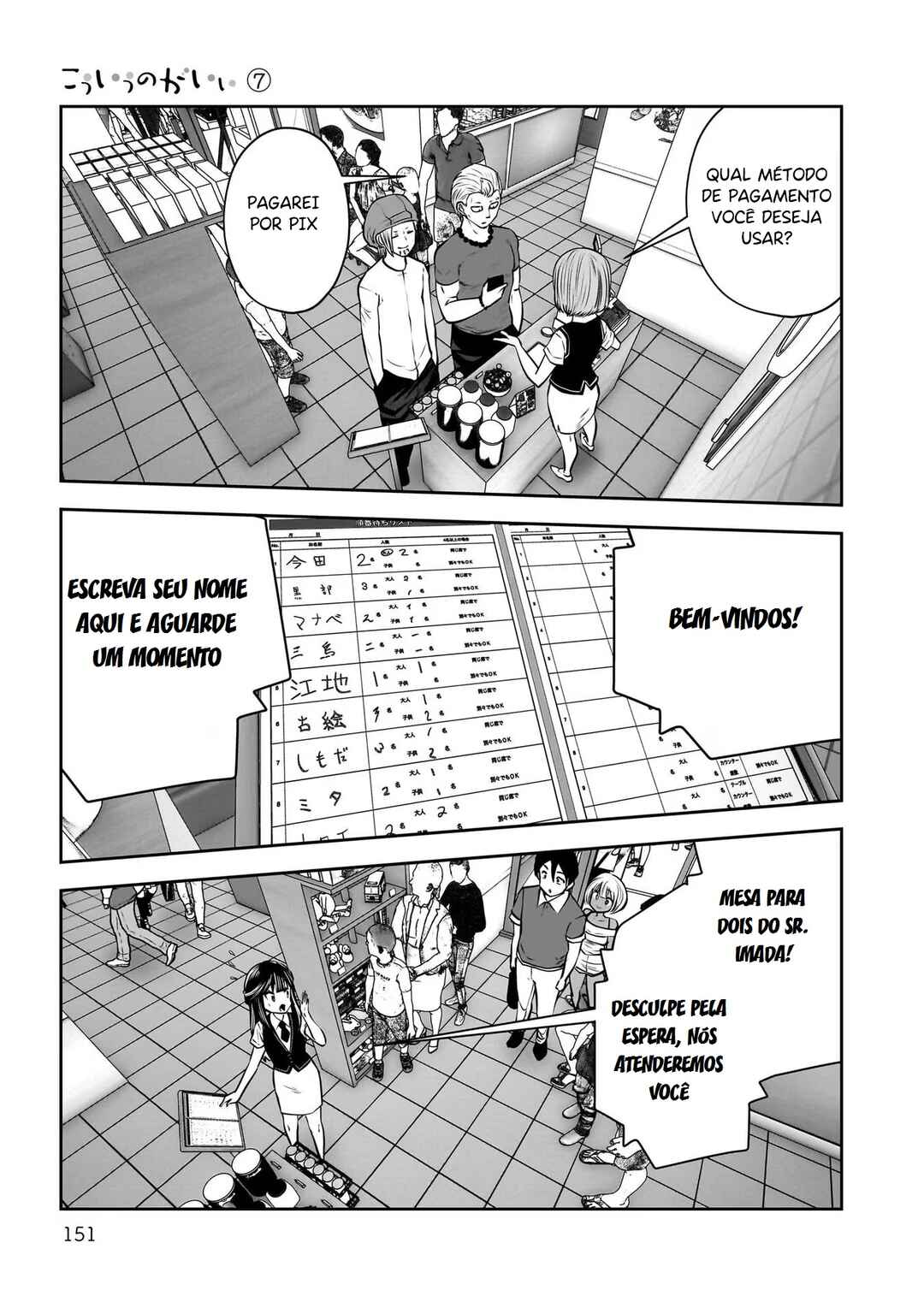 Kouiu no Ga Ii Chapter 33 - Page 14