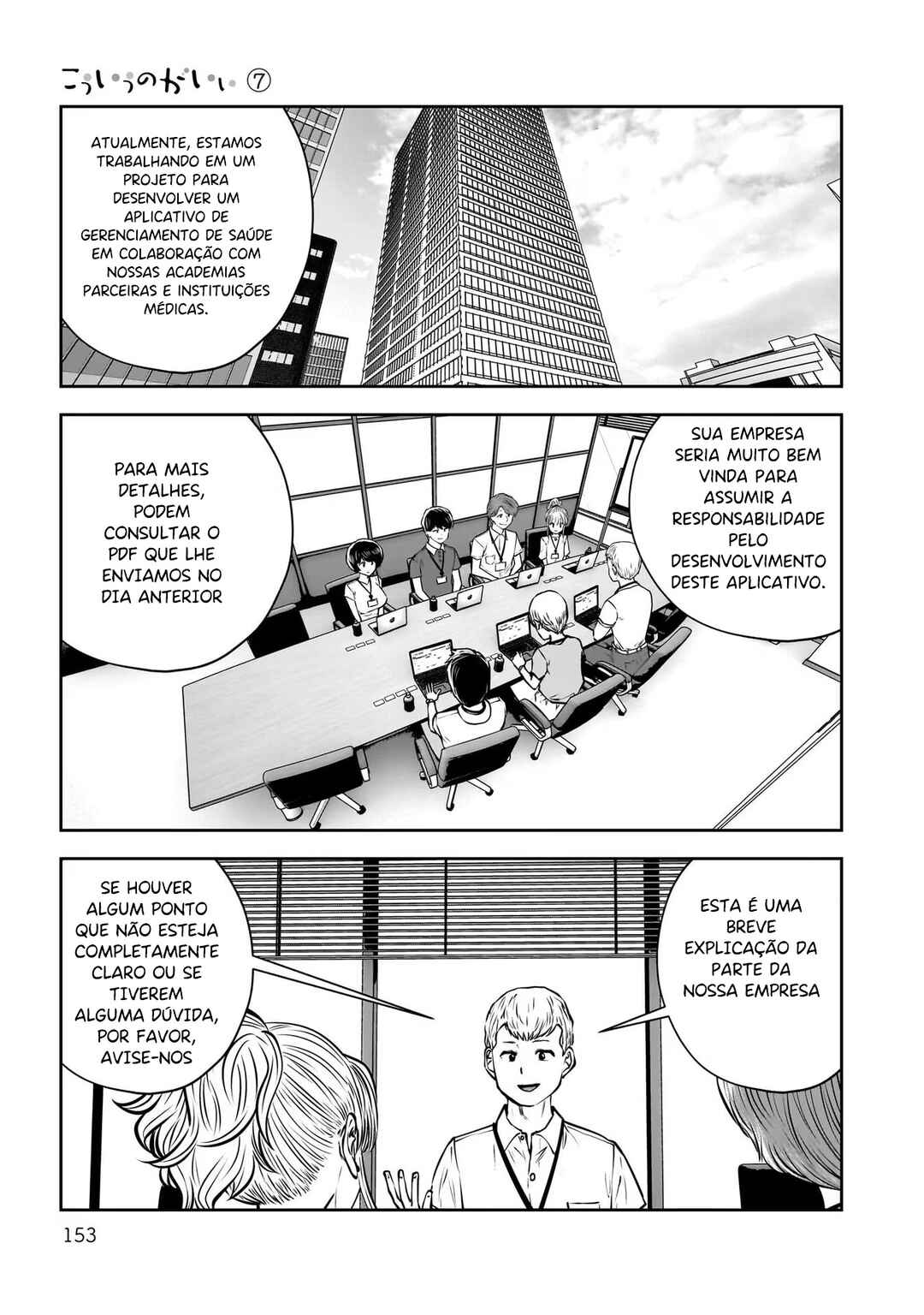 Kouiu no Ga Ii Chapter 33 - Page 16