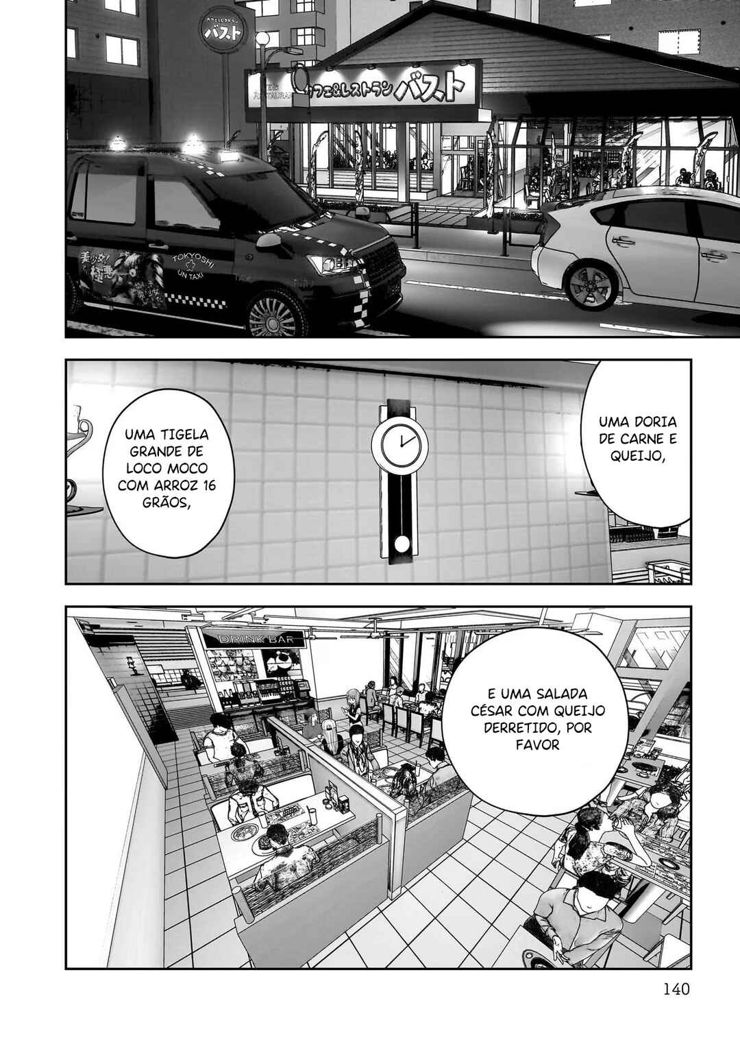 Kouiu no Ga Ii Chapter 33 - Page 3