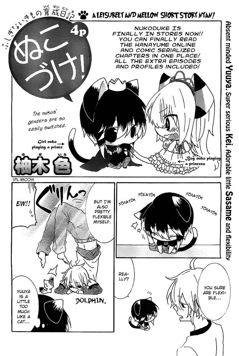 Nukozuke! Chapter 26 - Page 2