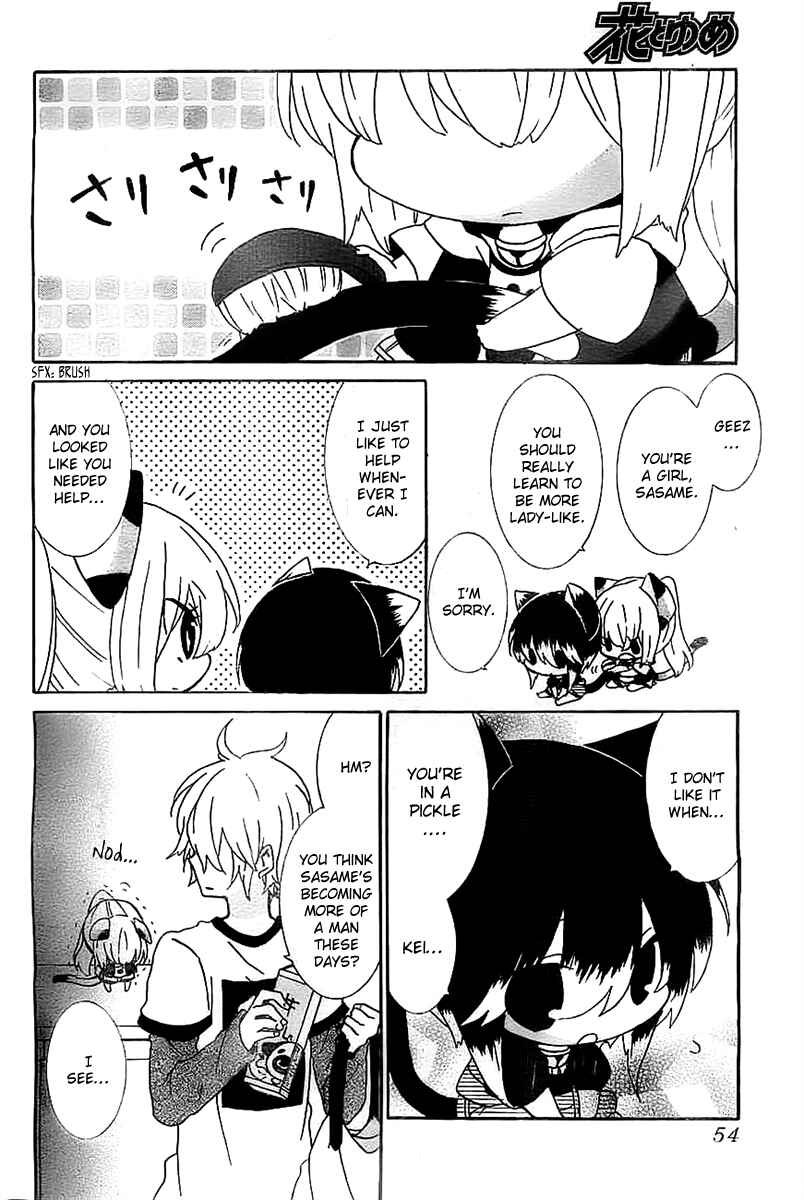 Nukozuke! Chapter 26 - Page 4