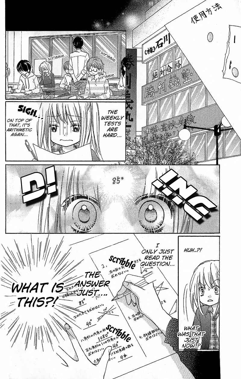 Zekkyou Gakkyuu Chapter 7 - Page 12