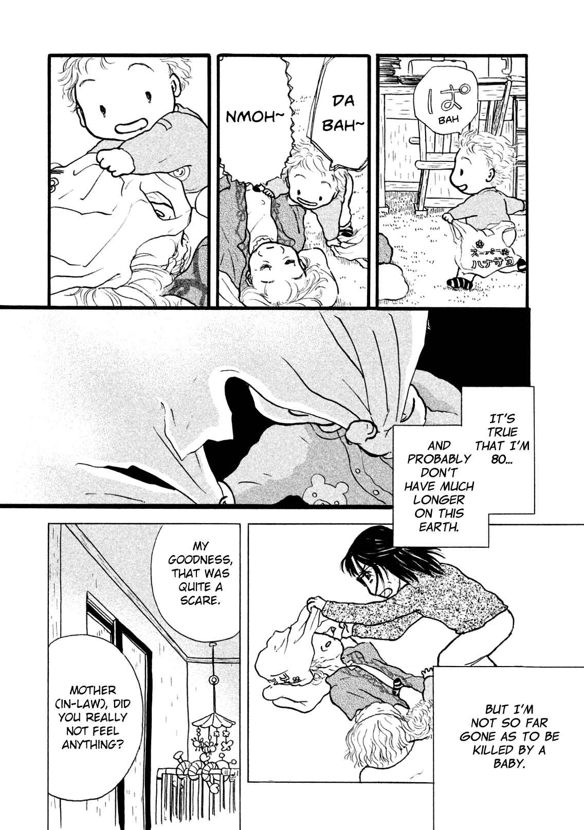 Sanju Mariko Chapter 1 - Page 7
