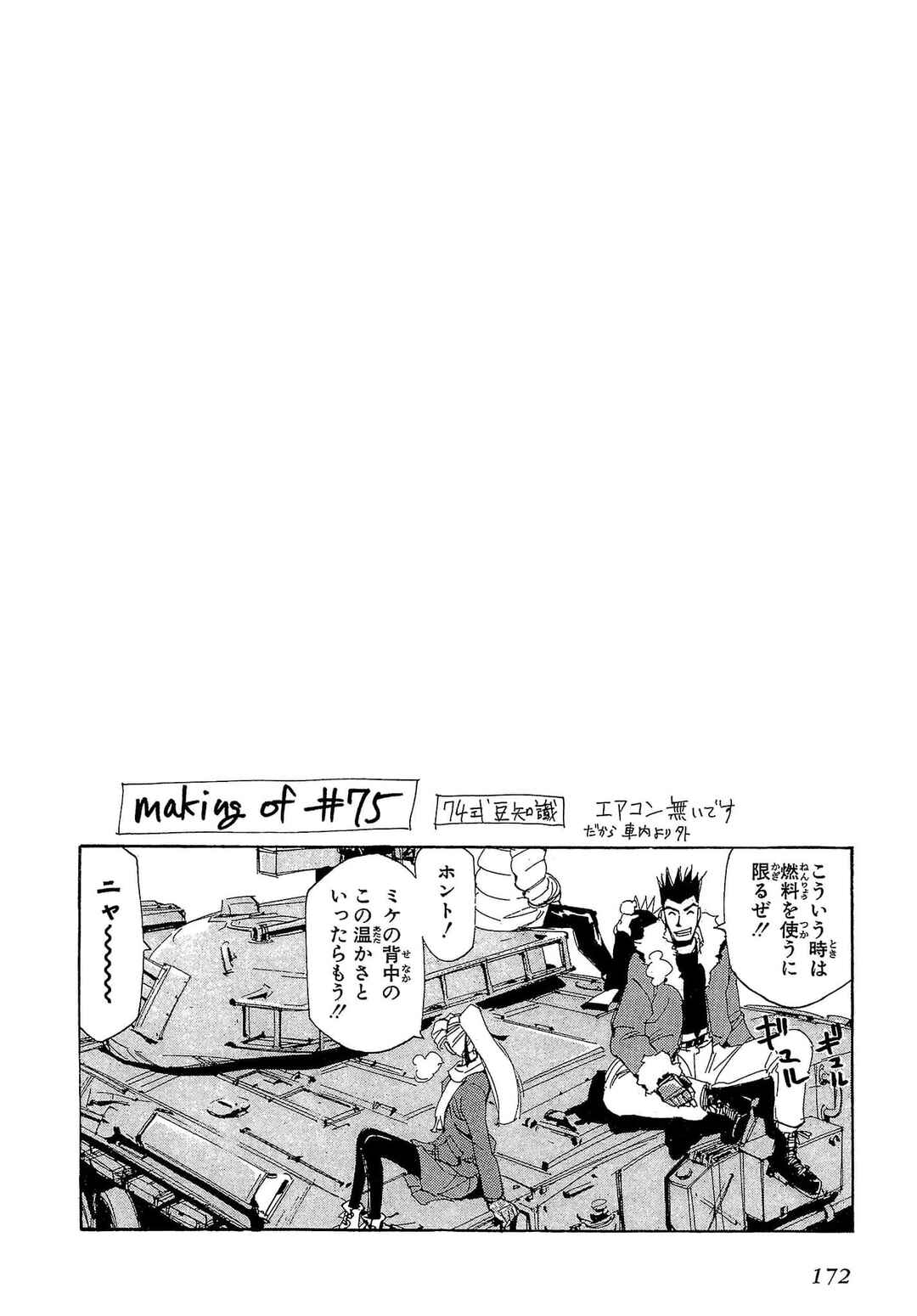 Those Who Hunt Elves Chapter 75 - Page 33