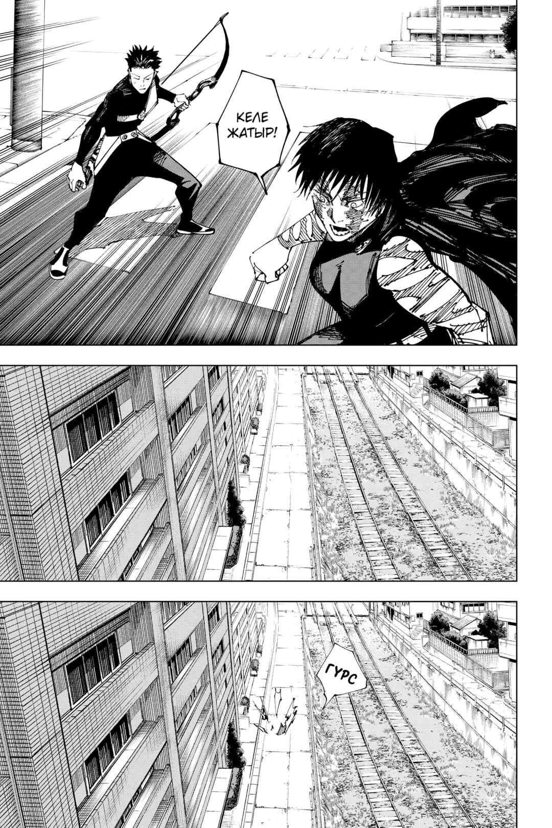 Jujutsu Kaisen Chapter 191 - Page 11