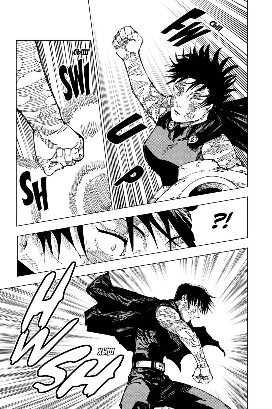 Jujutsu Kaisen Chapter 191 - Page 14