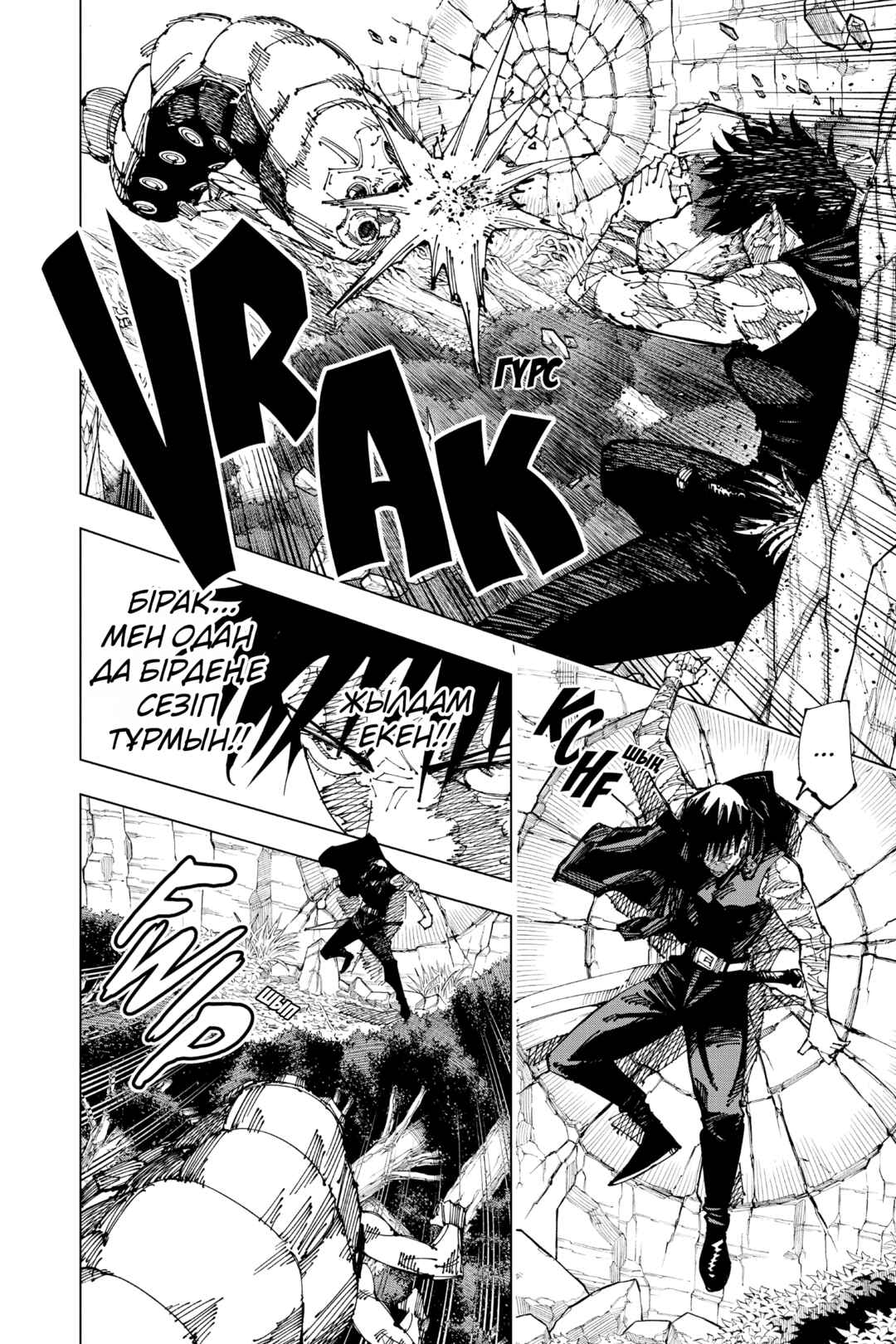 Jujutsu Kaisen Chapter 191 - Page 15
