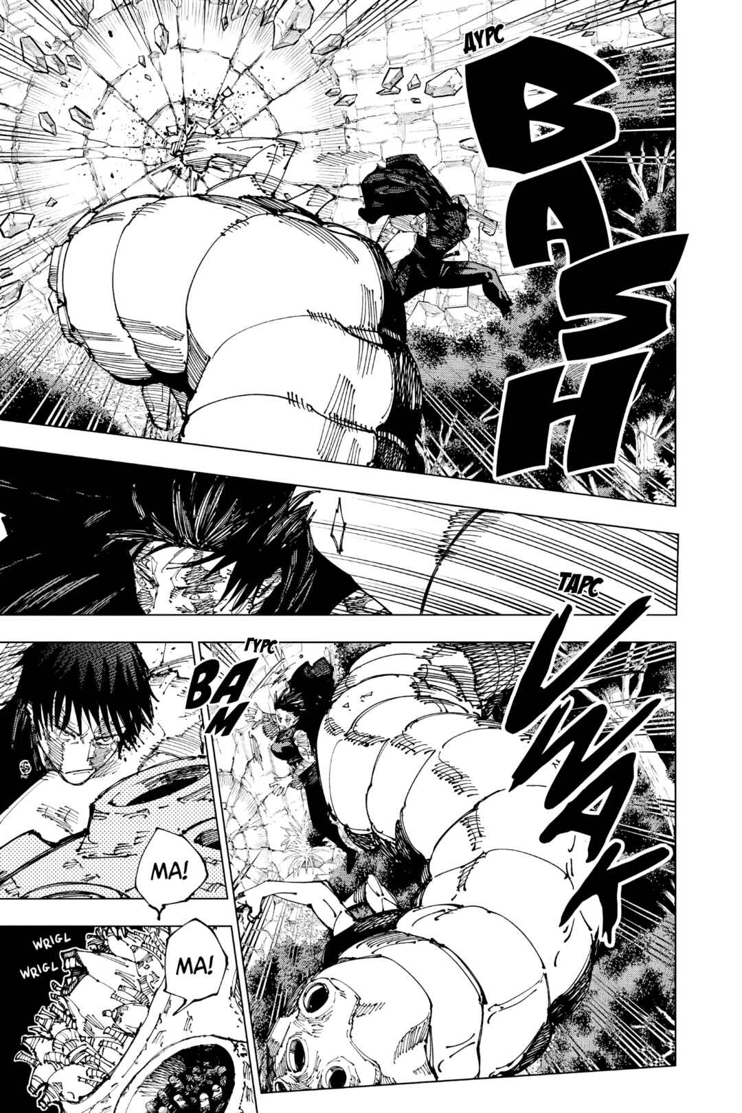 Jujutsu Kaisen Chapter 191 - Page 16