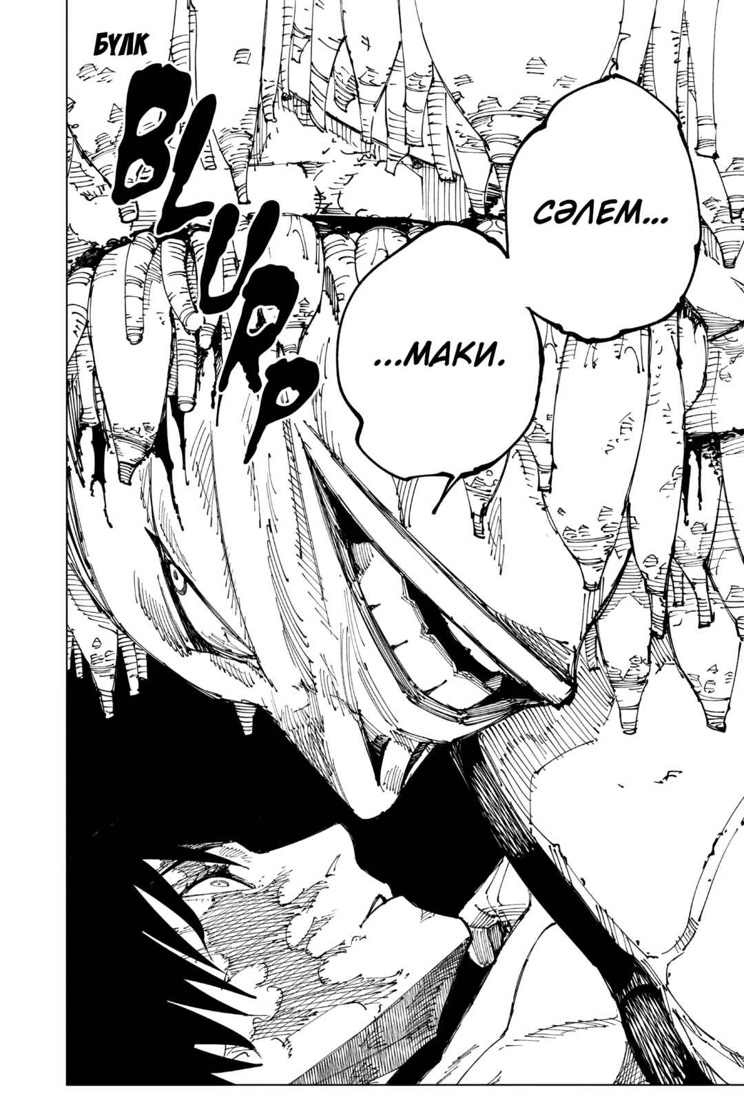 Jujutsu Kaisen Chapter 191 - Page 17
