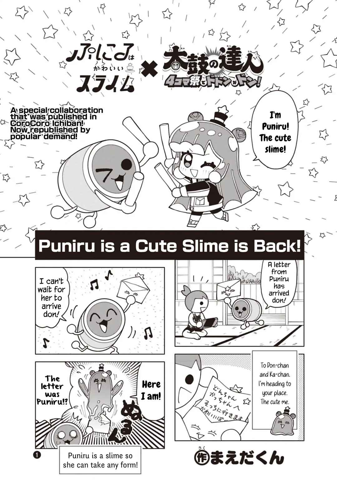 Puniru wa Kawaii Slime Chapter 91.6 - Page 1