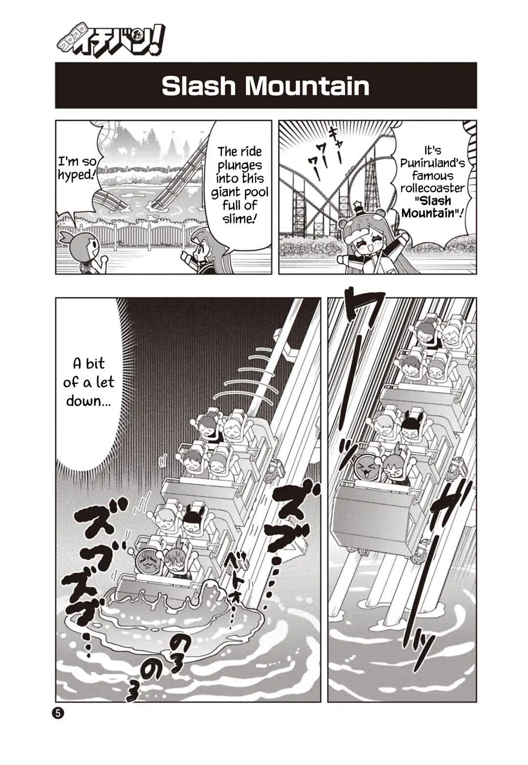 Puniru wa Kawaii Slime Chapter 91.6 - Page 5