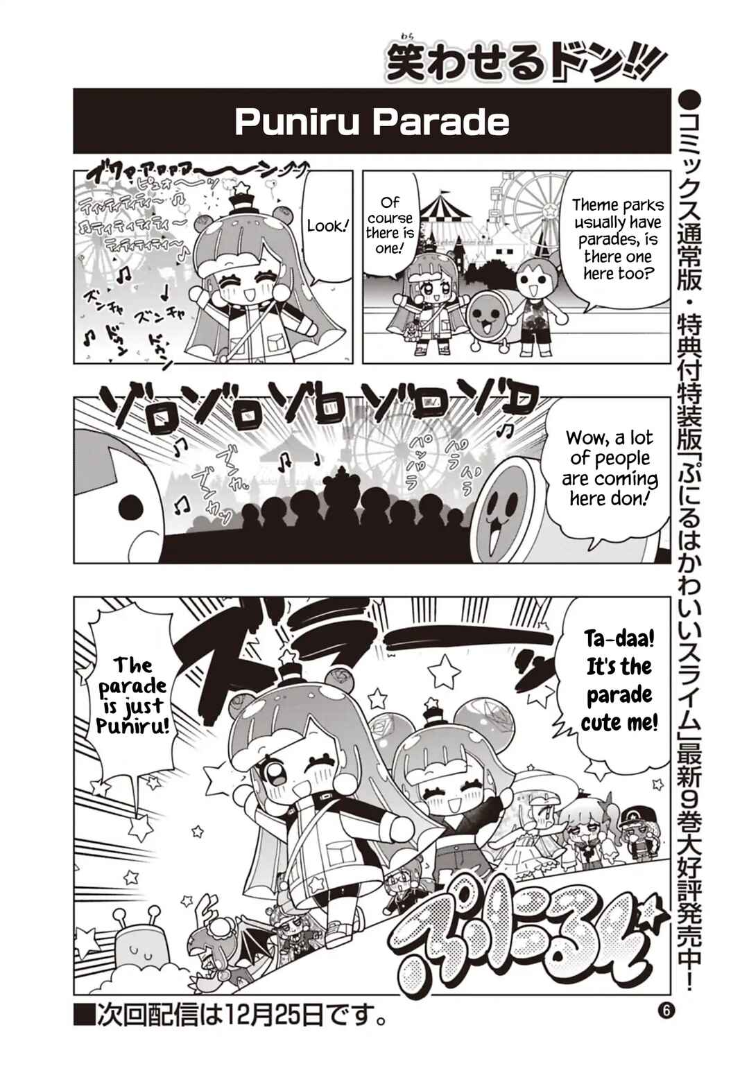 Puniru wa Kawaii Slime Chapter 91.6 - Page 6