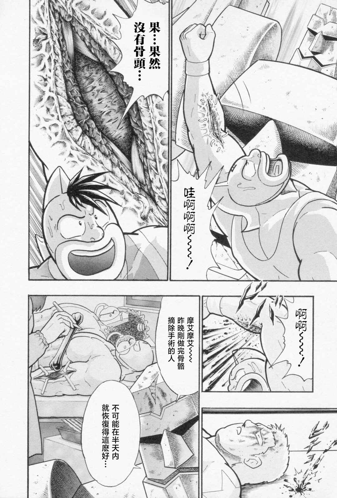 Kinnikuman II-Sei: Ultimate Chojin Tag Arc Chapter 124 - Page 2