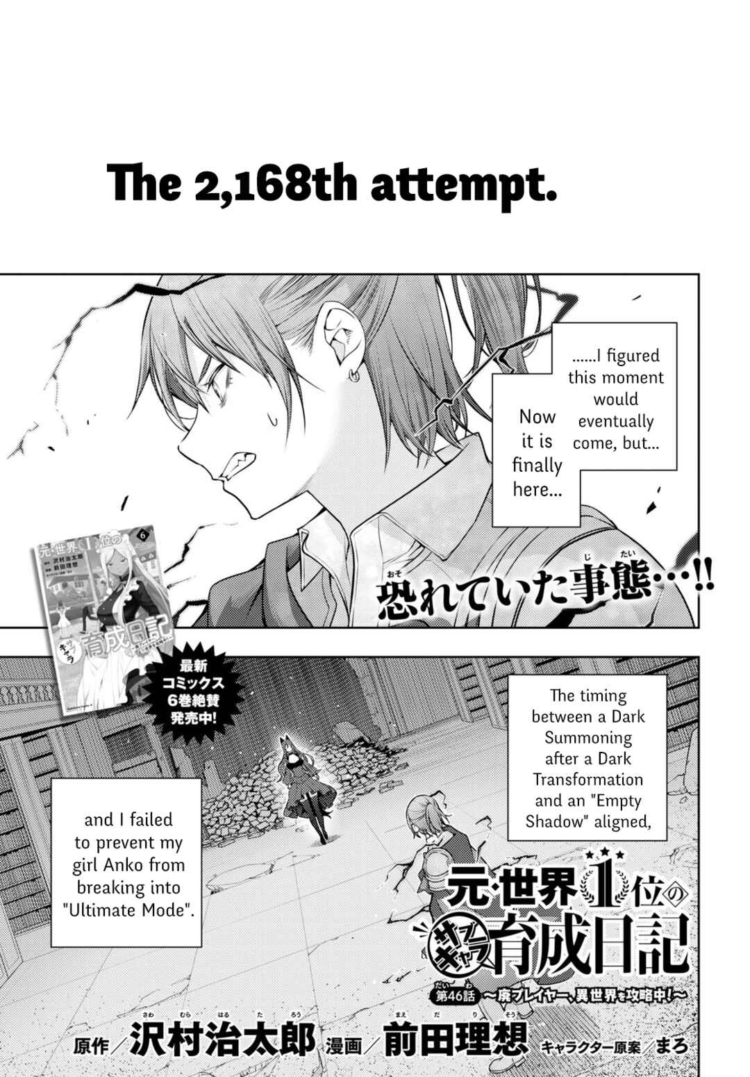 Moto-Sekai Ichii Sub-chara Ikusei Nikki: Hi-Player, Isekai wo Kouryaku-chu! Chapter 46 - Page 1