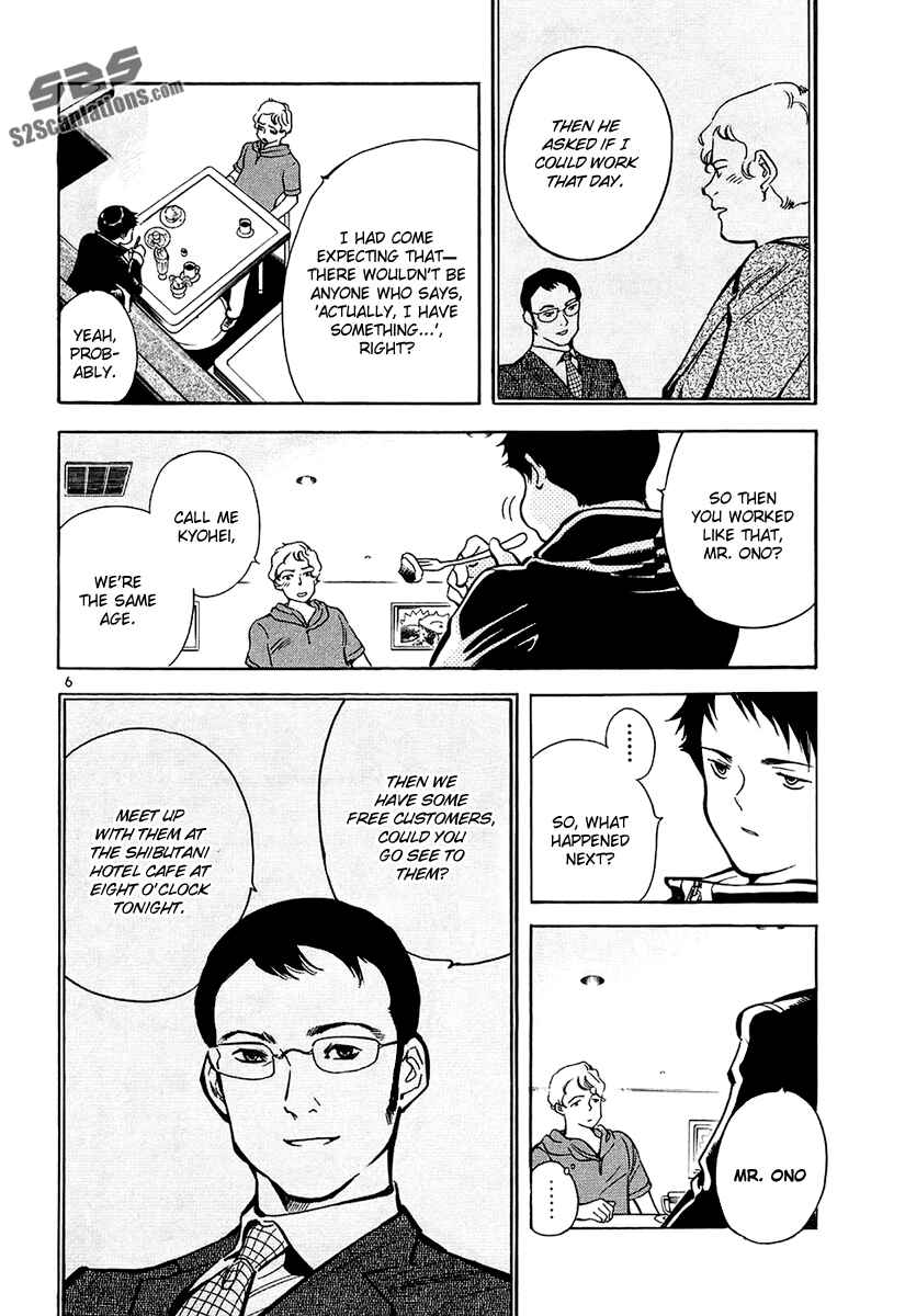 Kurosagi: The Black Swindler Chapter 84 - Page 7