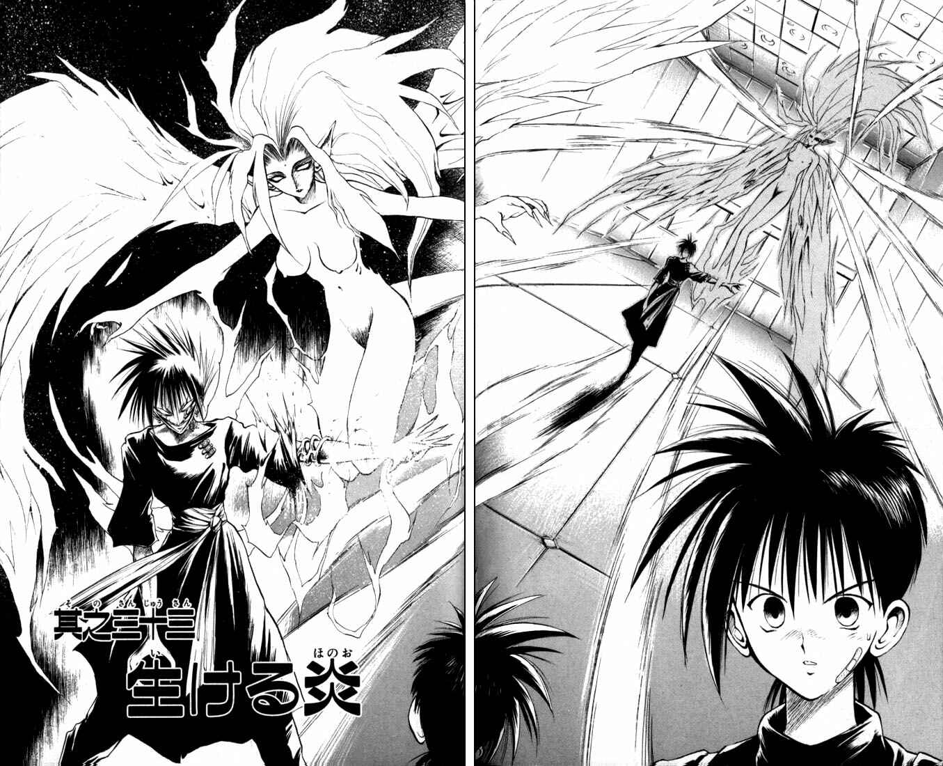 Flame of Recca Chapter 33 - Page 2
