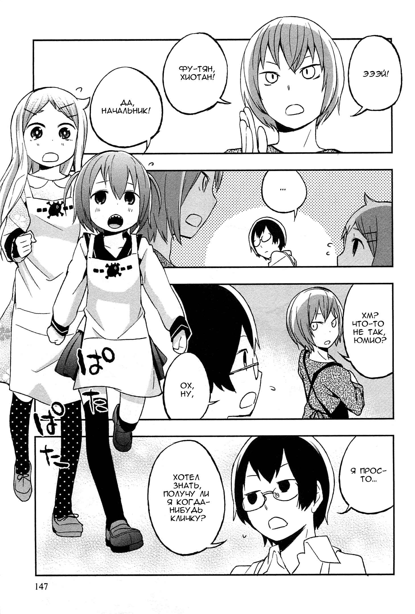 Denkigai no Honya-san Chapter 21.5 - Page 1