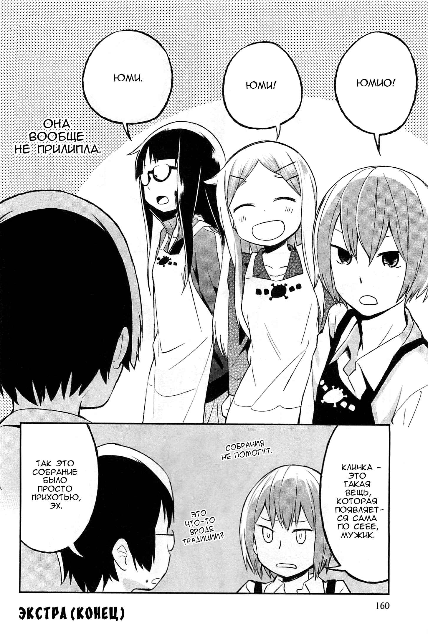 Denkigai no Honya-san Chapter 21.5 - Page 13