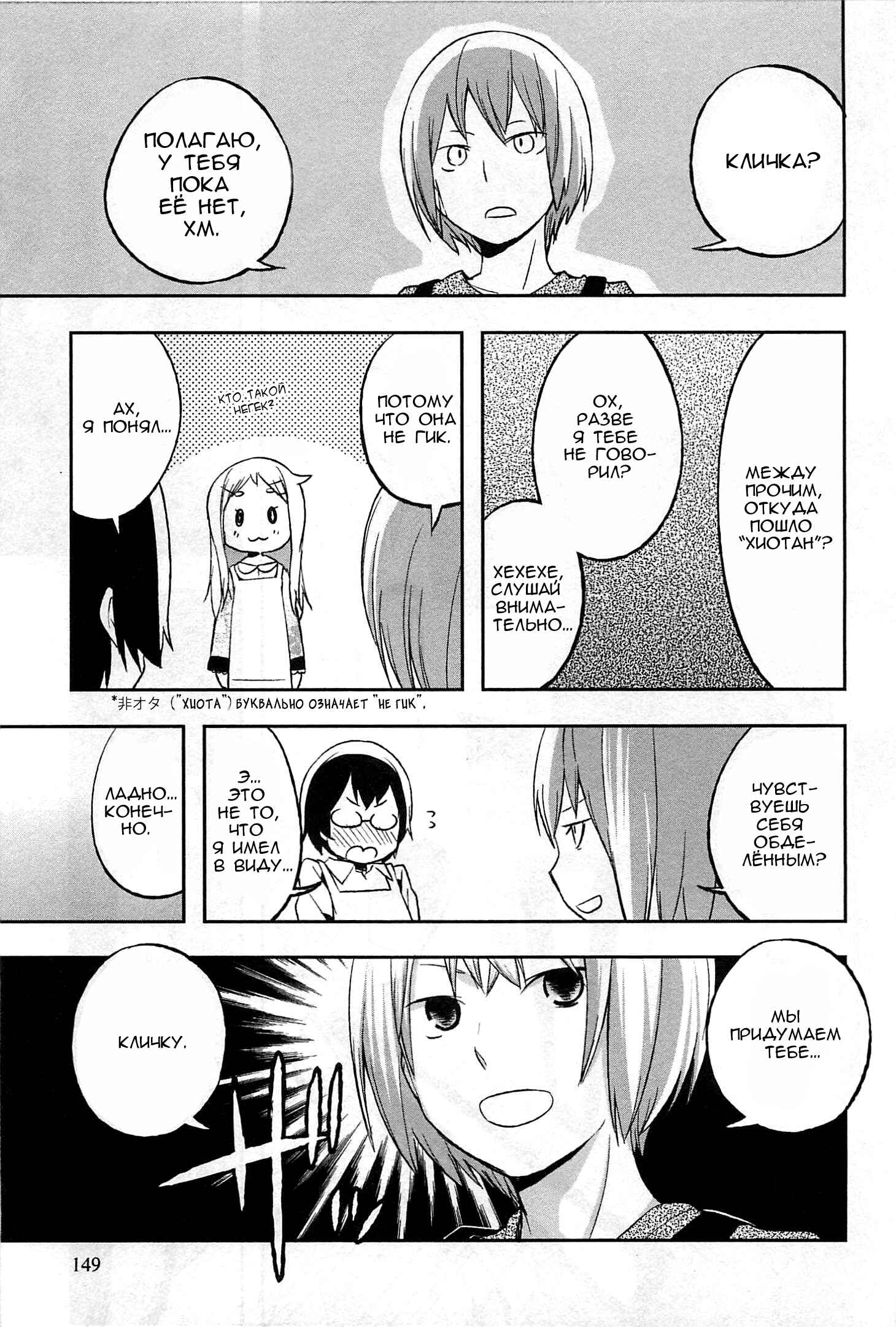 Denkigai no Honya-san Chapter 21.5 - Page 3