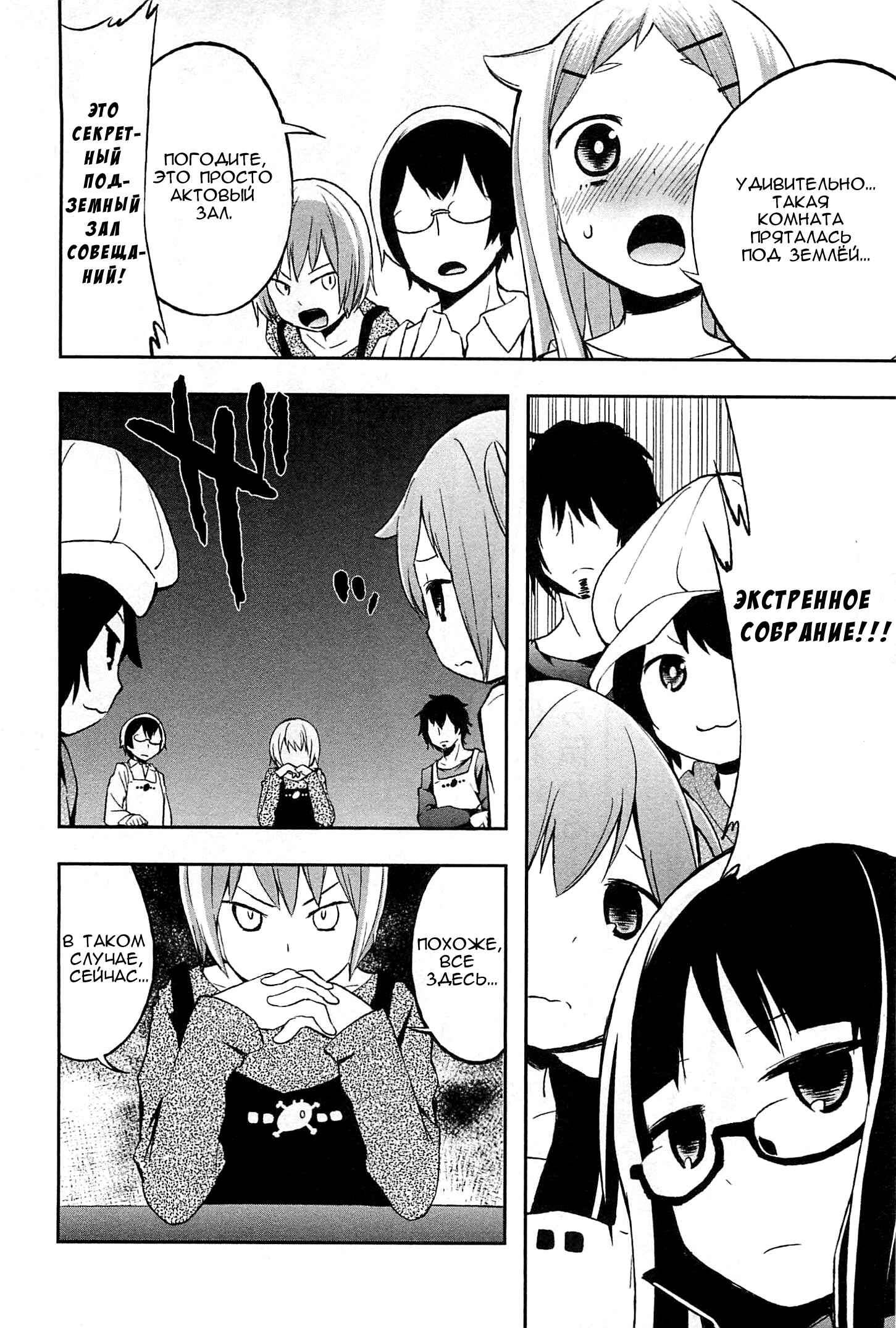 Denkigai no Honya-san Chapter 21.5 - Page 5