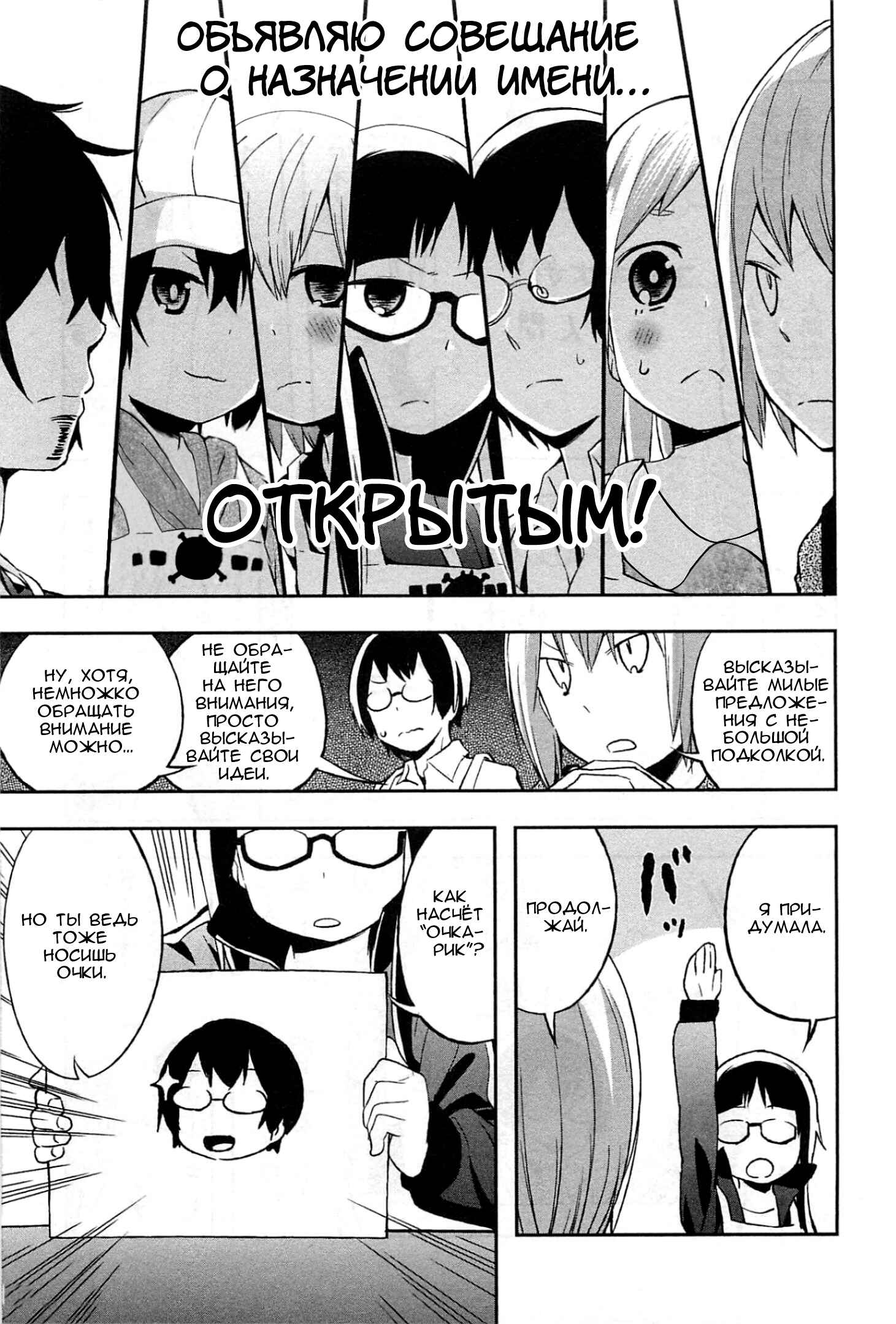 Denkigai no Honya-san Chapter 21.5 - Page 6