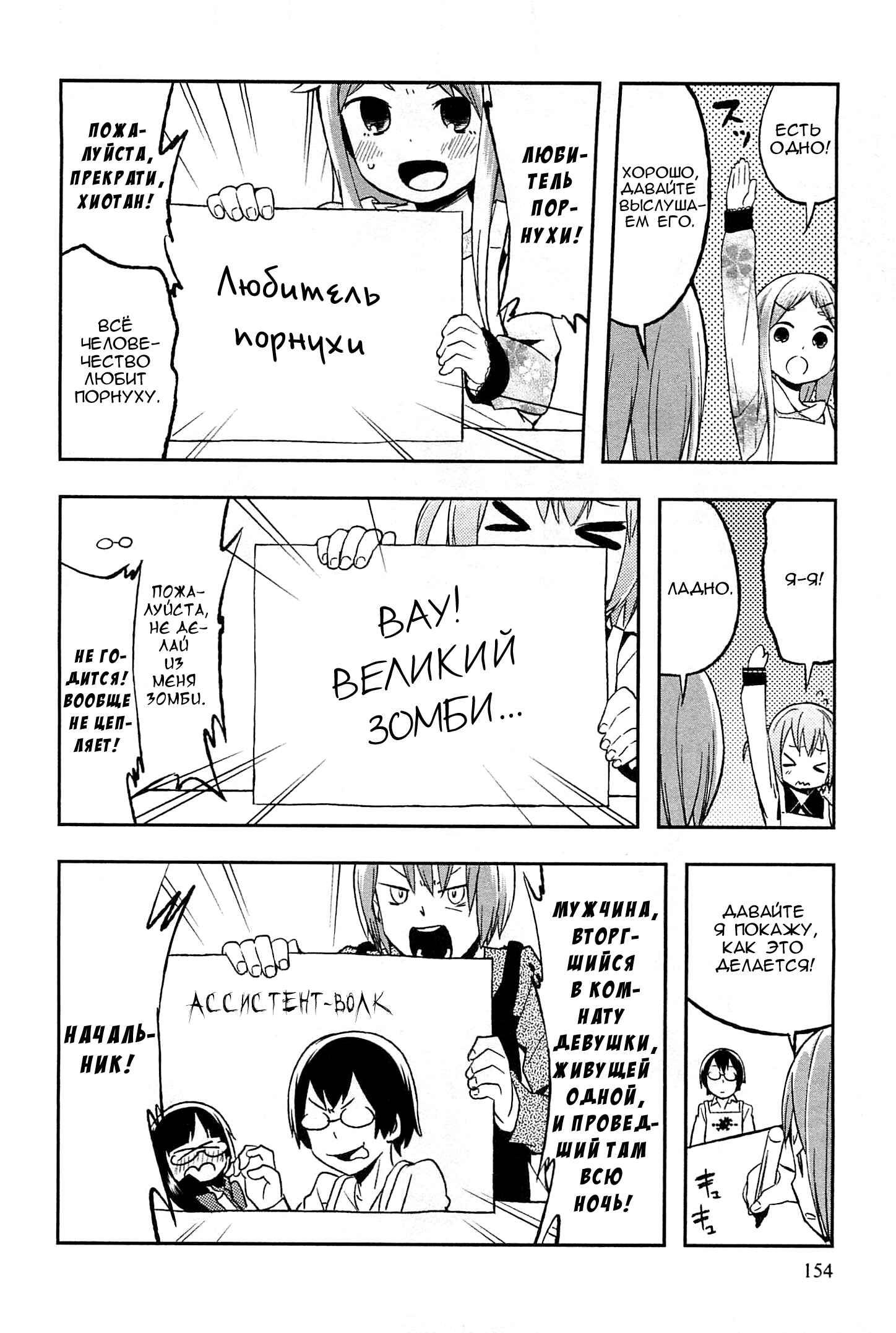 Denkigai no Honya-san Chapter 21.5 - Page 7