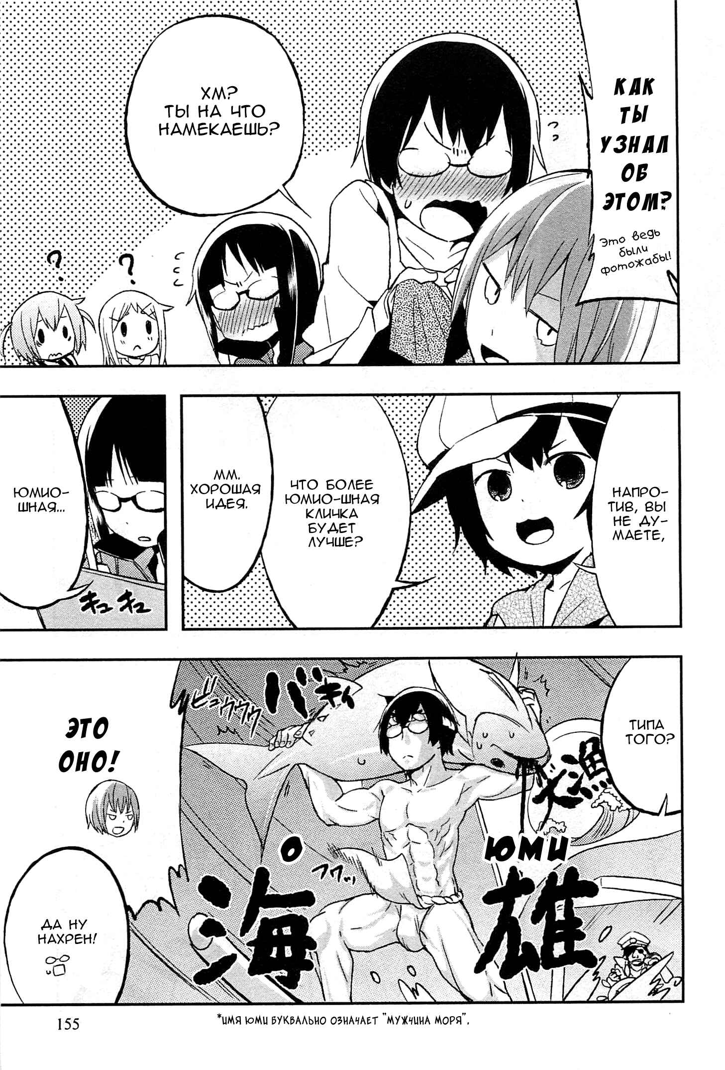 Denkigai no Honya-san Chapter 21.5 - Page 8