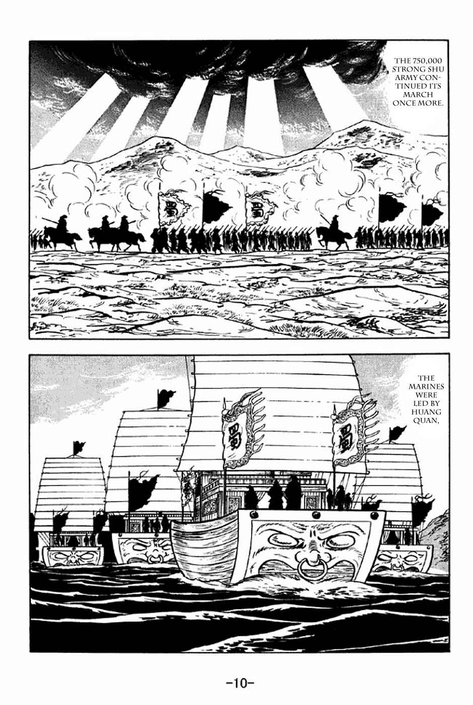 Sangokushi Chapter 298 - Page 16
