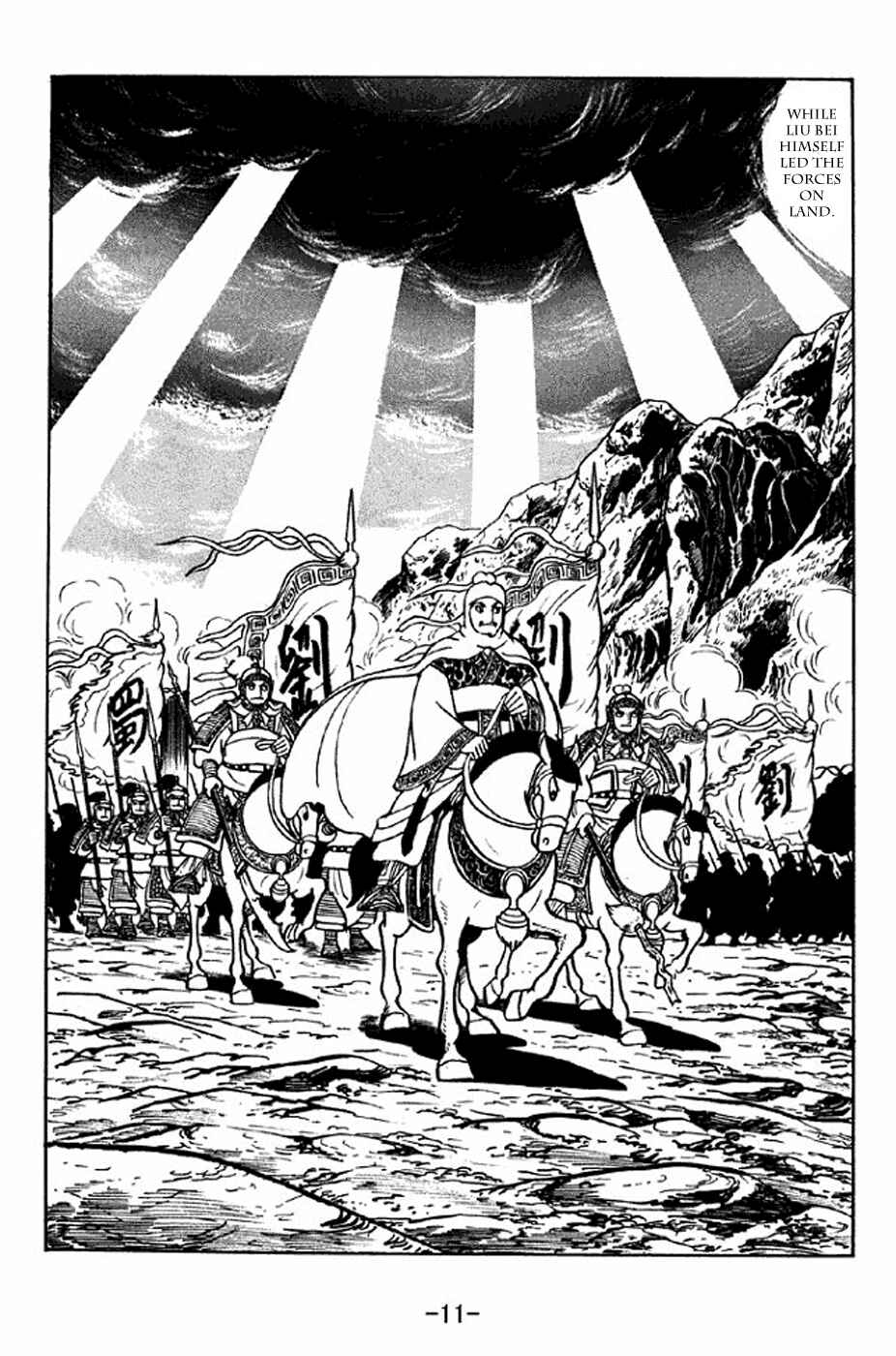 Sangokushi Chapter 298 - Page 17