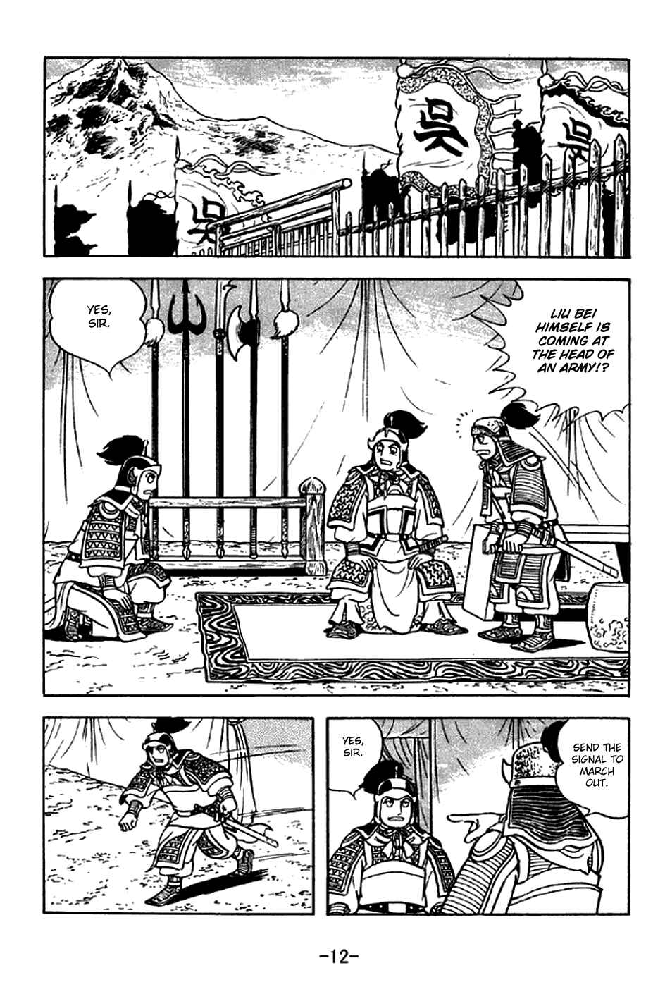 Sangokushi Chapter 298 - Page 18