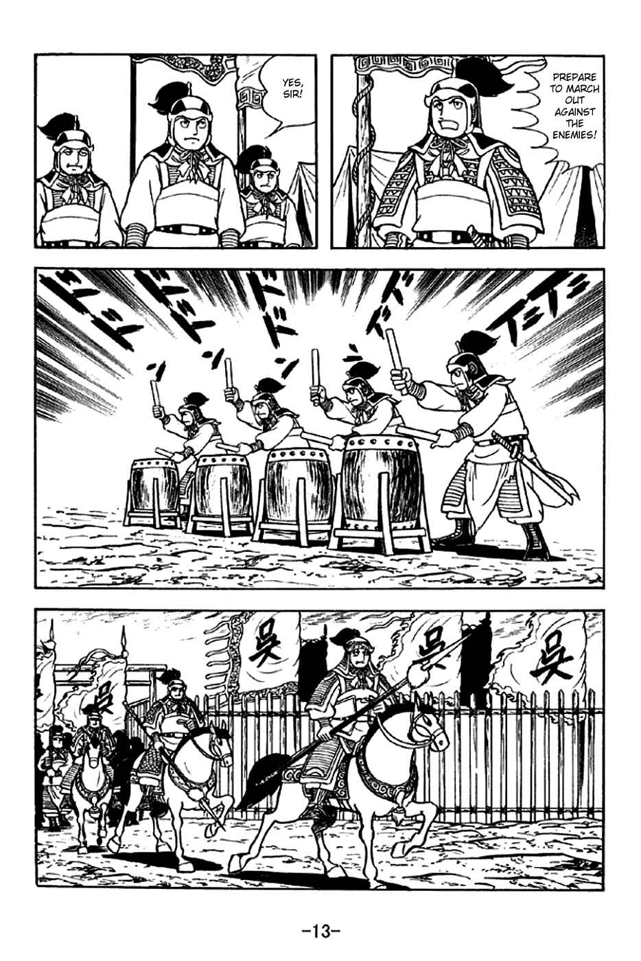 Sangokushi Chapter 298 - Page 19
